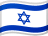 עברית